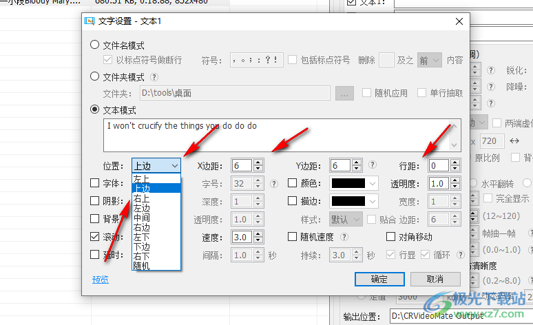 CR VideoMate在视频中添加字幕文本的方法