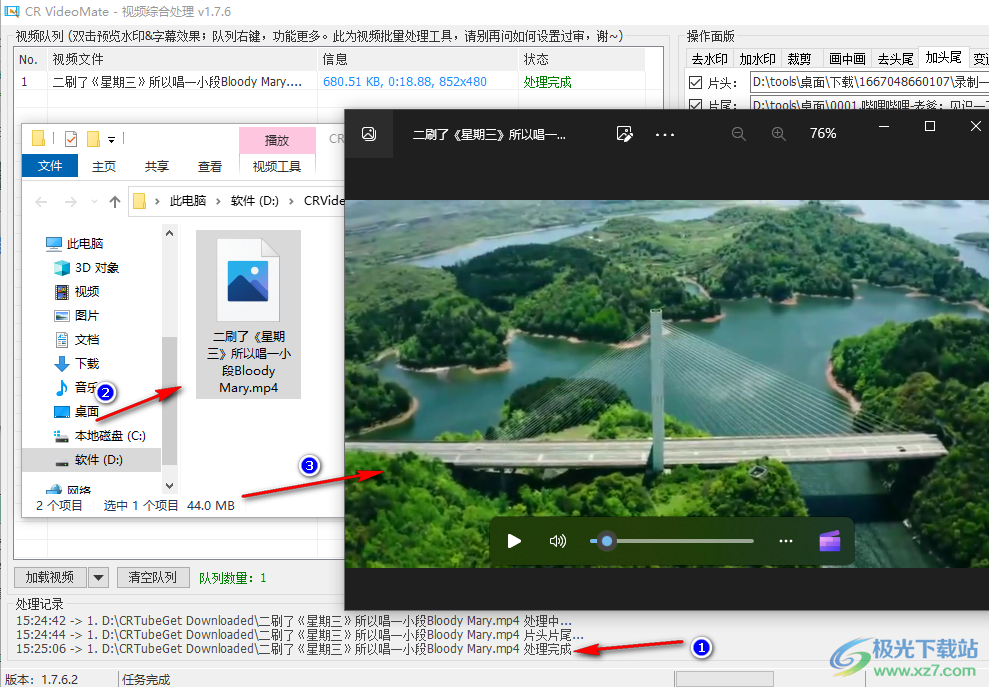 CR VideoMate在视频中添加片头片尾的方法