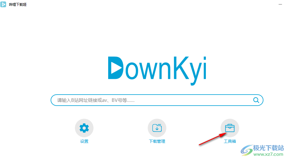 downkyi哔哩下载姬给视频去除水印的方法