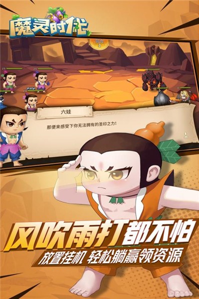 魔灵时代(3)