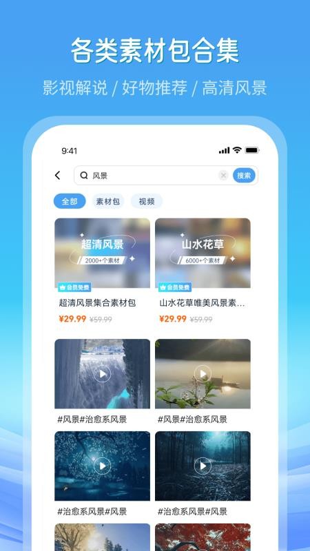 全网高清素材最新版(1)