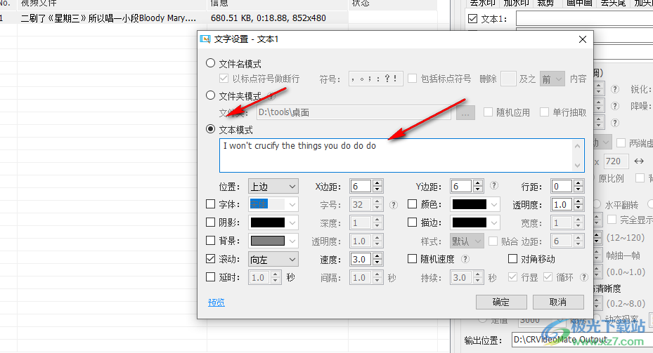 CR VideoMate在视频中添加字幕文本的方法