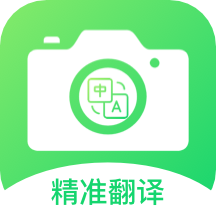 中英文翻译官免费版 v1.0.3安卓版