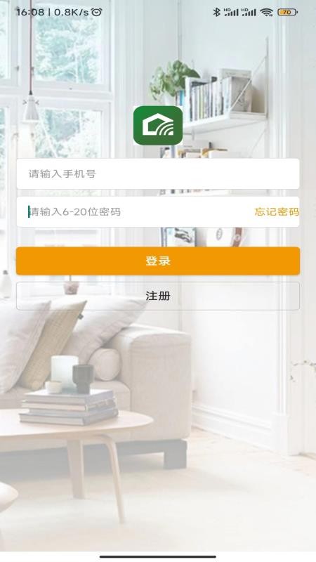 和美家智慧云社區(2)