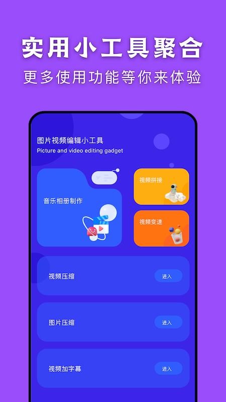 换机大师最新版(1)