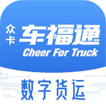 车福通app