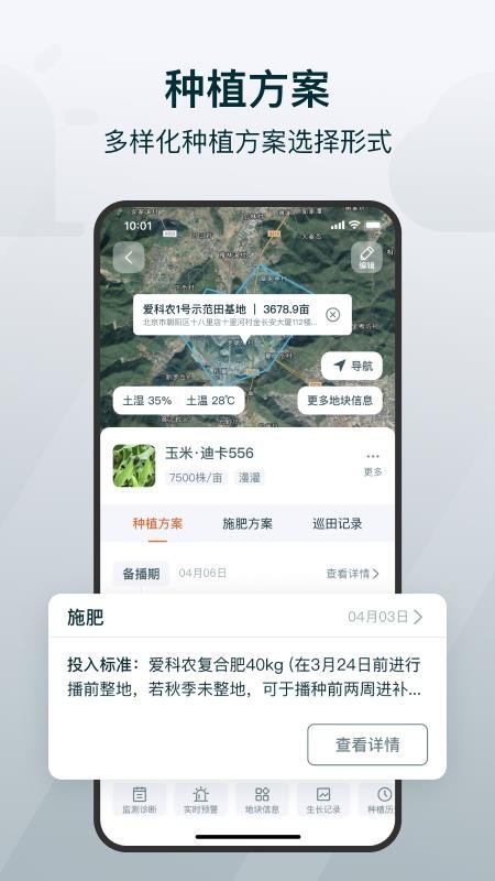 鲁担惠农村集体版(4)