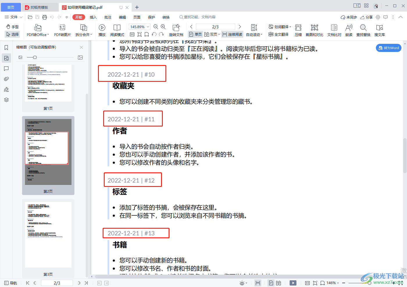 Knotes怎么导出笔记且有时间显示