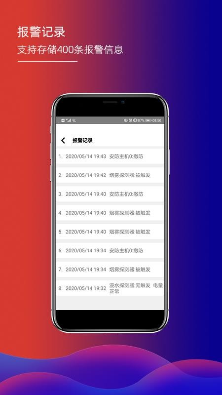 君鹏智能家居(4)