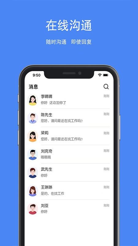 夏邑人才网手机版(4)