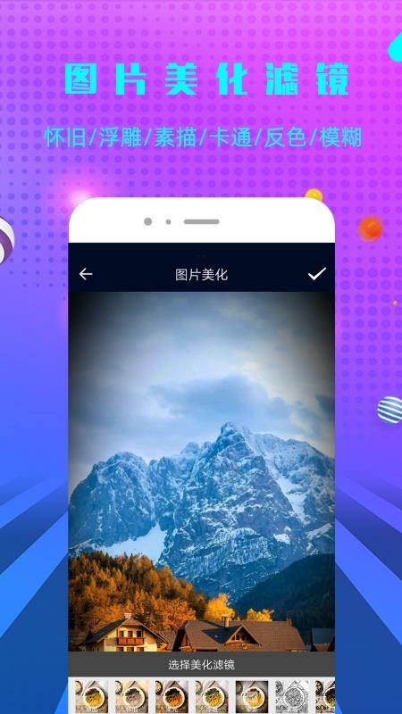 快去水印软件免费版(3)