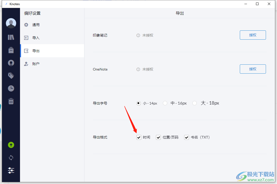 Knotes怎么导出笔记且有时间显示