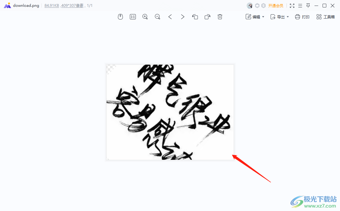 彩虹工具箱裁剪图片尺寸的方法