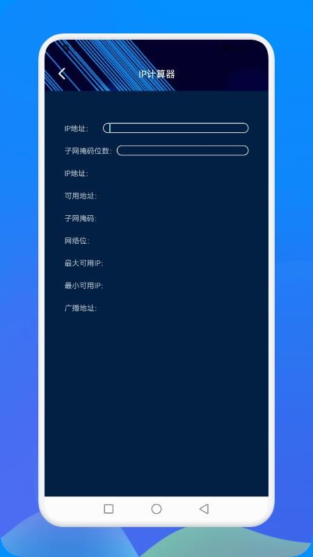 萬能網(wǎng)絡(luò)連接安全最新版(1)