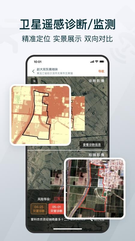 鲁担惠农村集体版(3)