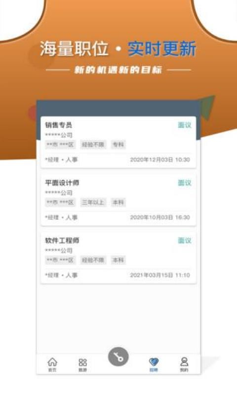 智安E租房客端(3)