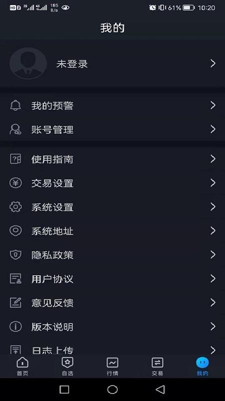 宝城期货开户云官方版(4)