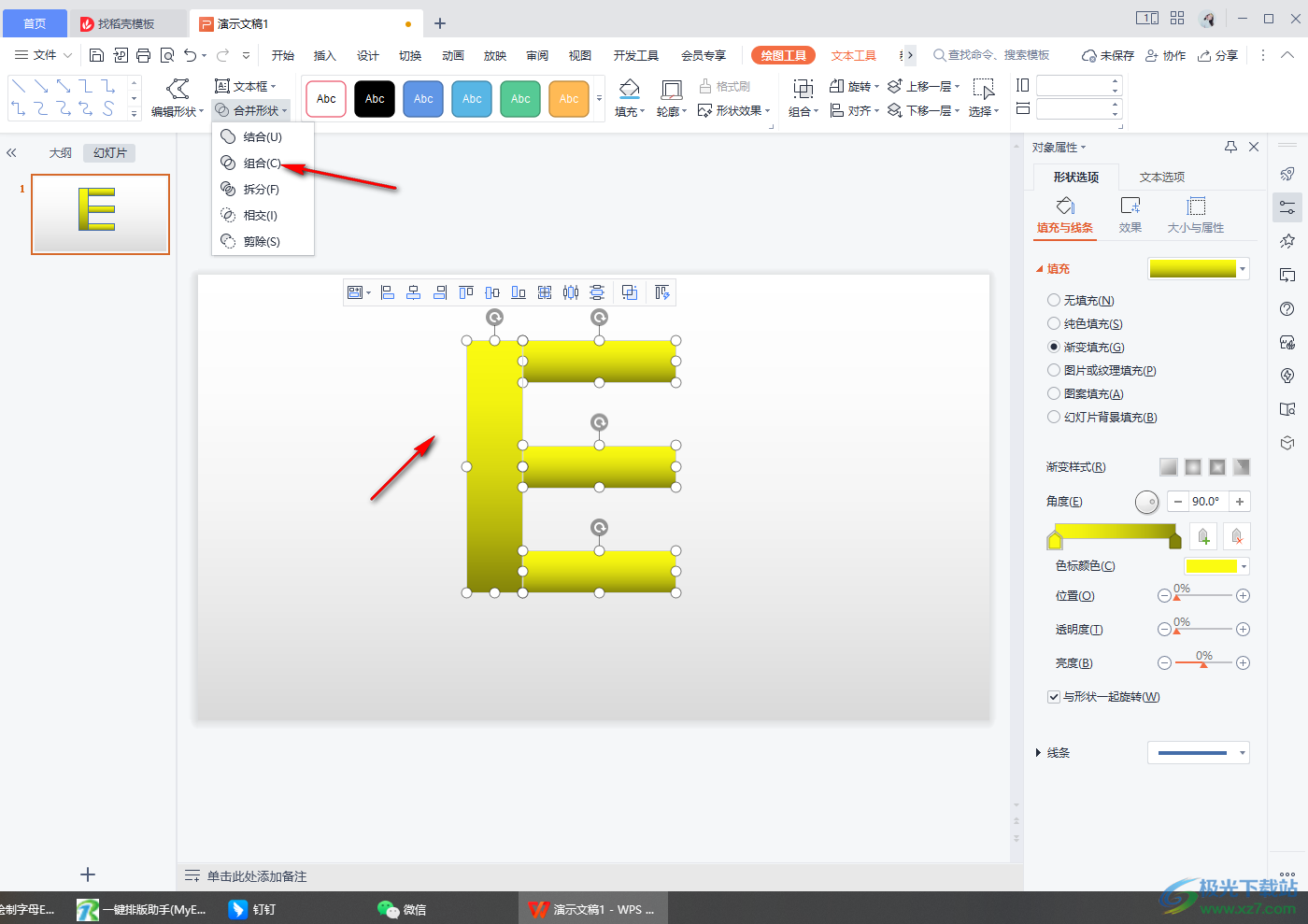 WPS PPT制作E字母的方法