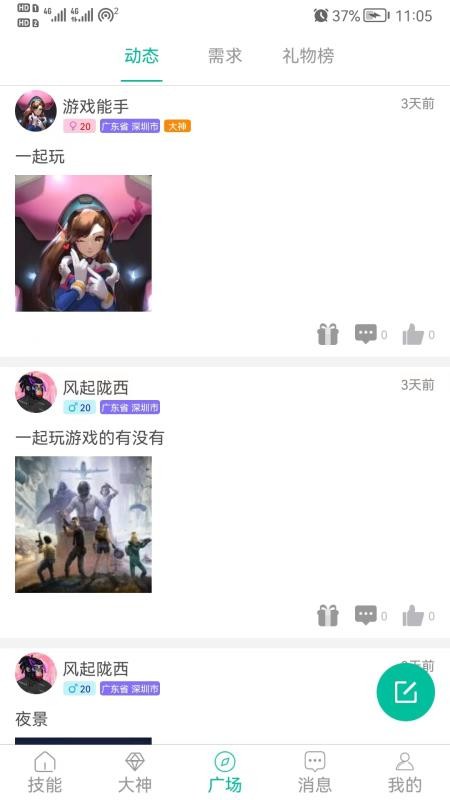 代练练代打代练平台手机版(5)