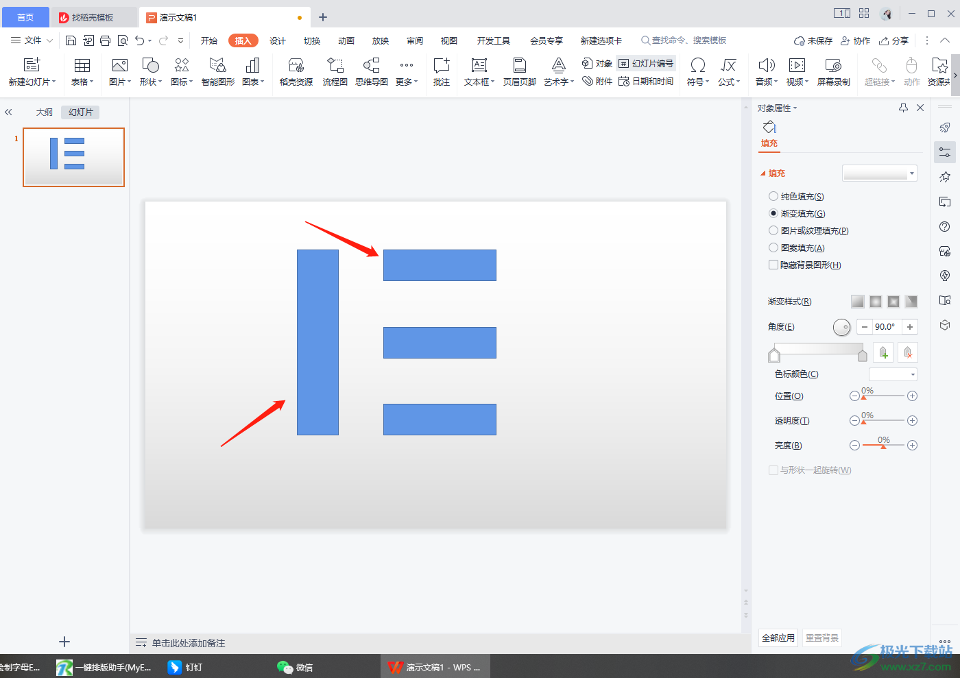 WPS PPT制作E字母的方法