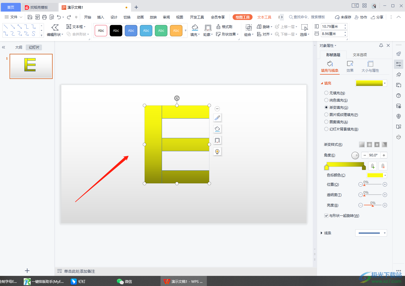 WPS PPT制作E字母的方法