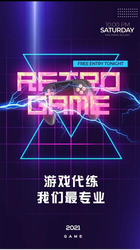 代练练代打代练平台手机版(3)