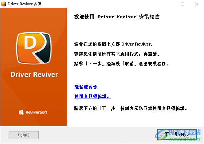 Driver Reviver(驱动管理软件)