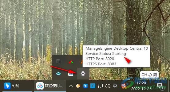 manageengine desktop central中文版