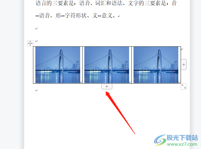 ​wps文档如何使插入的图片整齐且大小一致