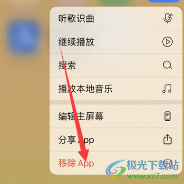 ​iPhone14如何移除应用