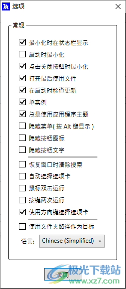 MaxLauncher(桌面快速启动工具)