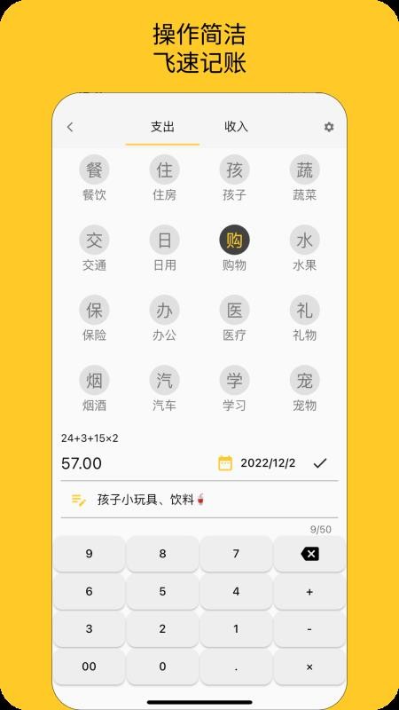 墨求记账app(3)