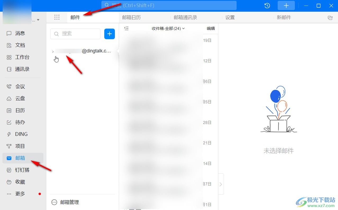 ​钉钉怎么查看邮件
