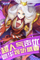龙之灵(2)