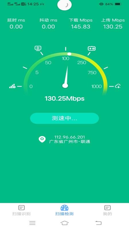 全能测量仪软件(1)