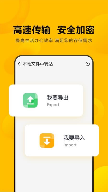 闪臣私盒免费版(1)