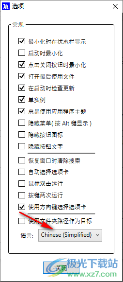 MaxLauncher(桌面快速启动工具)