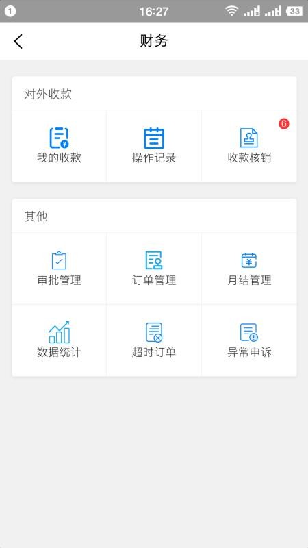 拖拖车工作端APP