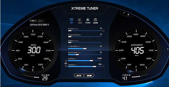 魔盘XtremeTuner(影驰显卡超频软件)(1)