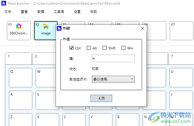 MaxLauncher(桌面快速启动工具)