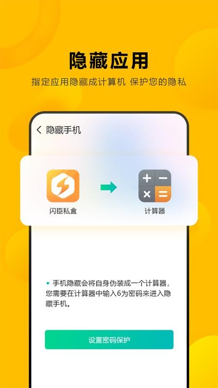 闪臣私盒免费版(2)