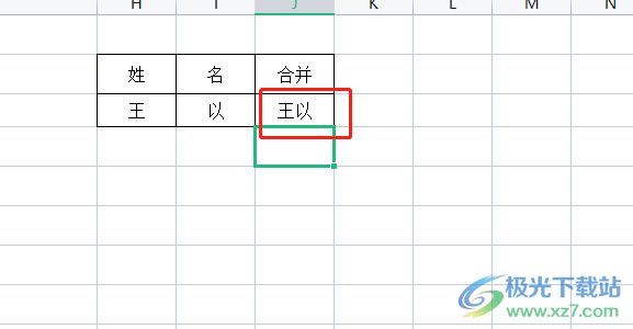 ​wps表格如何合并姓名