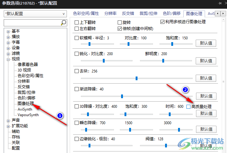 PotPlayer图像处理设置高质量处理的方法