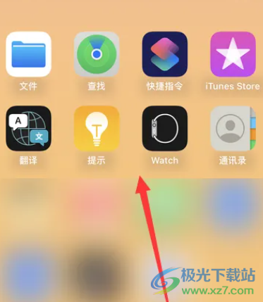 ​iPhone14如何移除应用