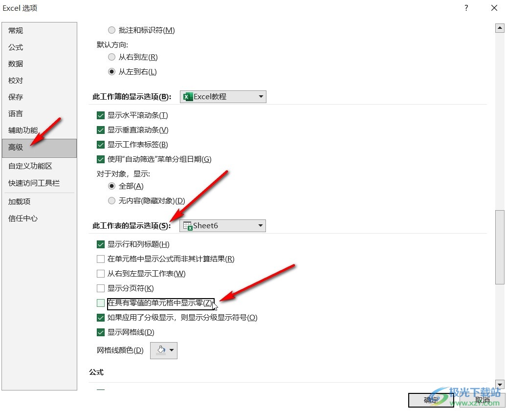 ​Excel数字0不显示怎么设置