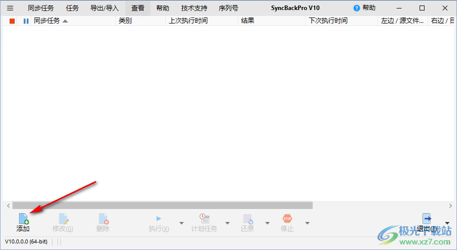 syncbackpro10中文破解版(同步备份软件)