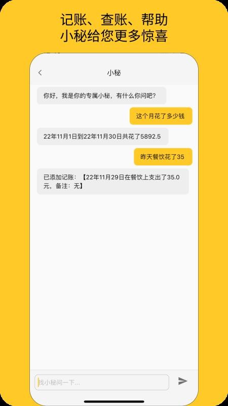 墨求记账app(2)