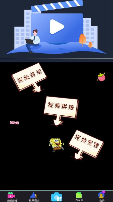 大象视频剪辑手机版(3)