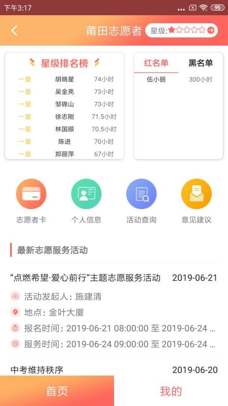 莆田惠民宝官方版(1)
