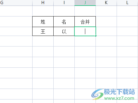 ​wps表格如何合并姓名